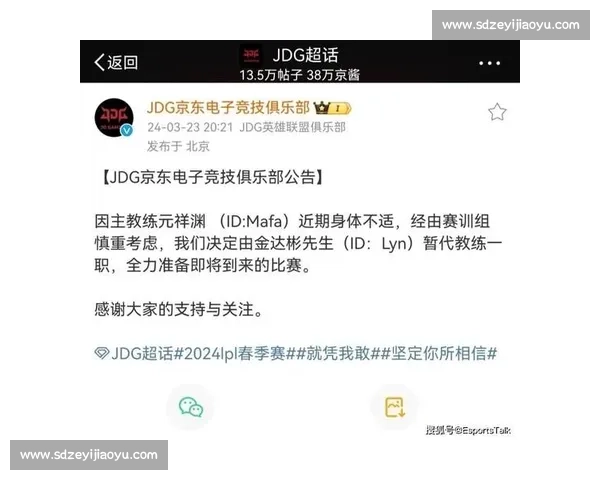 JDG突然官宣主教练cvmax卸任,真的是身体原因还是另有隐情 JDG突然官宣主教练cvmax卸任,真的是身体原因还是另有隐情